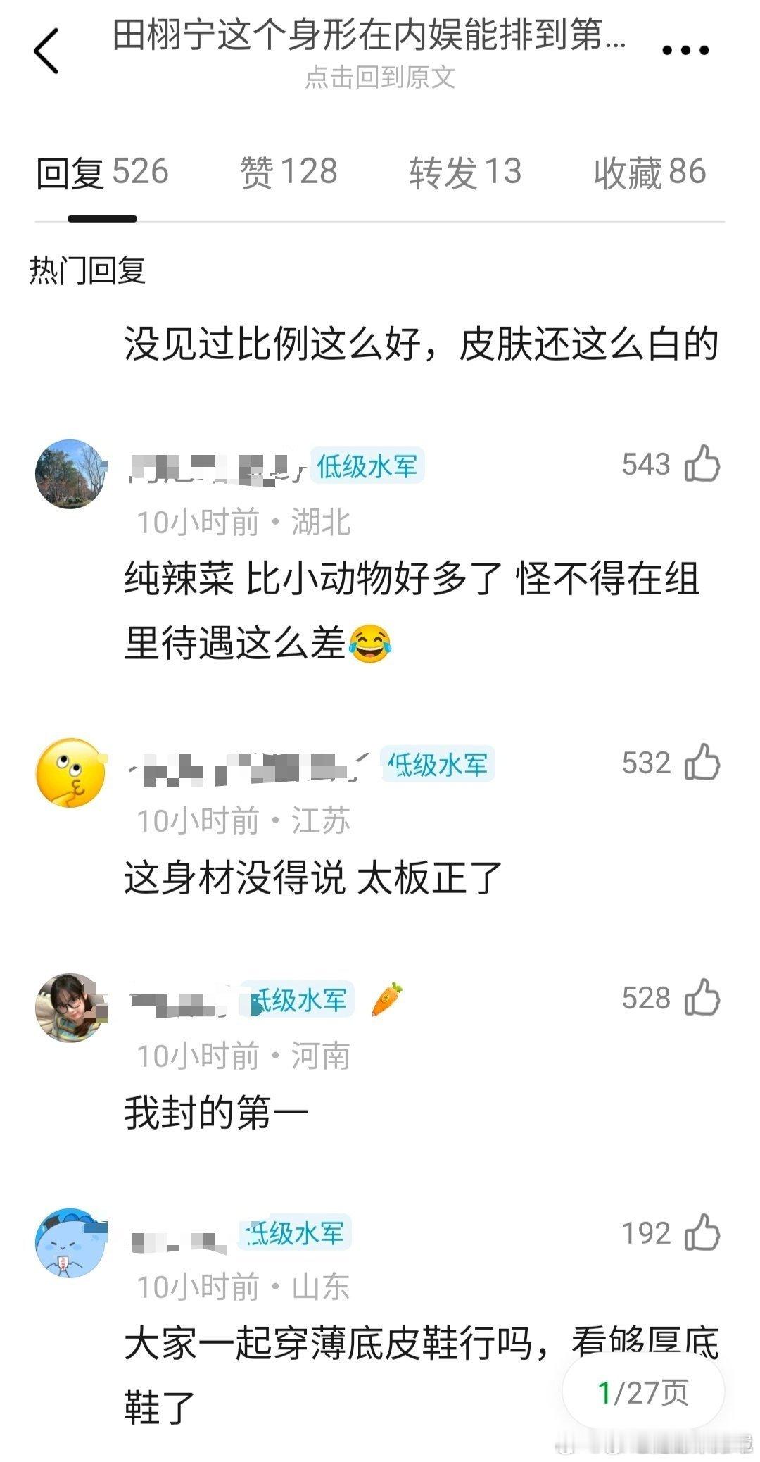 郫县娱乐组待遇不好的是因为什么大家心里都门清