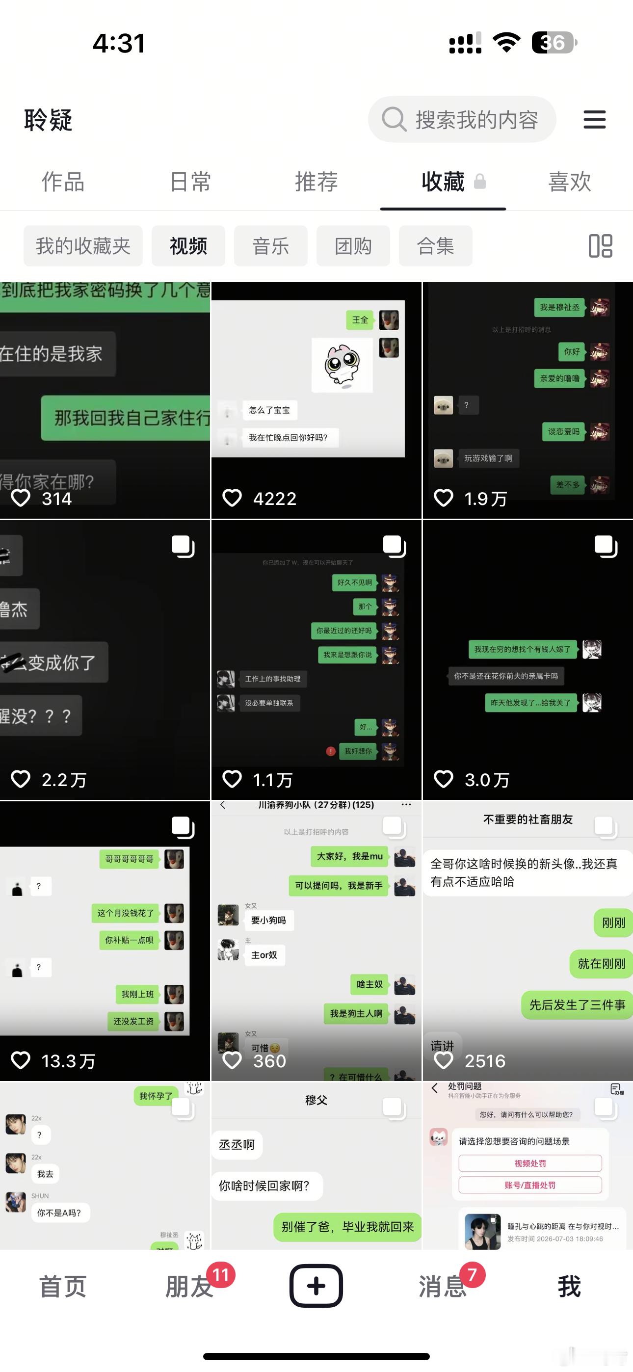 专心经营我的卢亩捡手坤生活 
