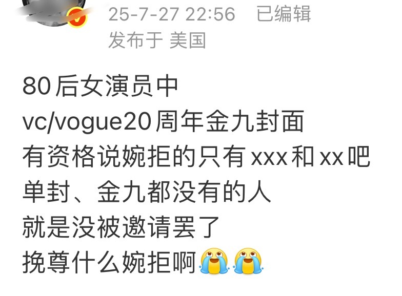 刘诗诗已经有vogue hk开年正刊双封以及还有....[太开心]所以这丝儿又在