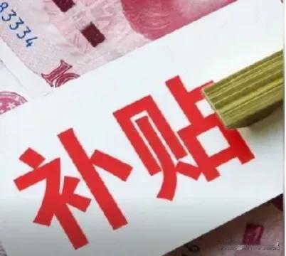 哈尔滨对符合条件的二三孩家庭发放补贴引争议！

据科技日报4月11日报道，哈尔滨
