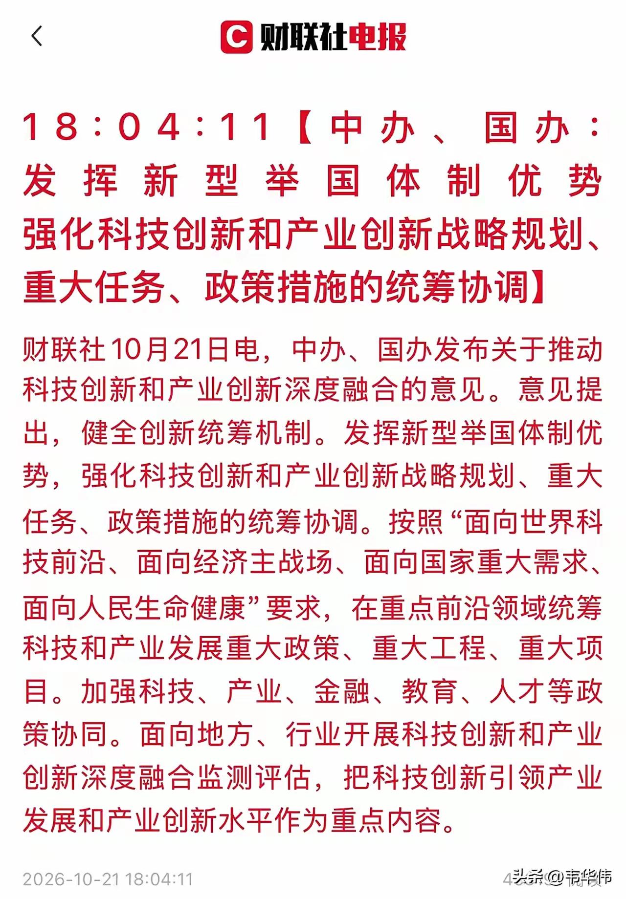 硬科技行情远没有走完，AI应用的大幕才刚刚拉开
 
很多人现在开始讨论，AI硬件