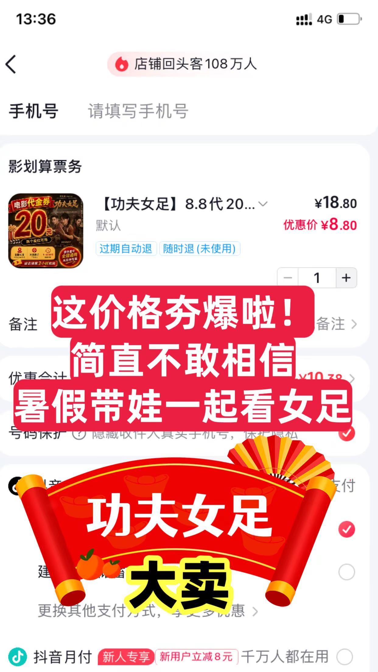 周星驰的电影一定要看。价格夯到爆，必须支持一波👍👍功夫女足周星驰功夫女足定档