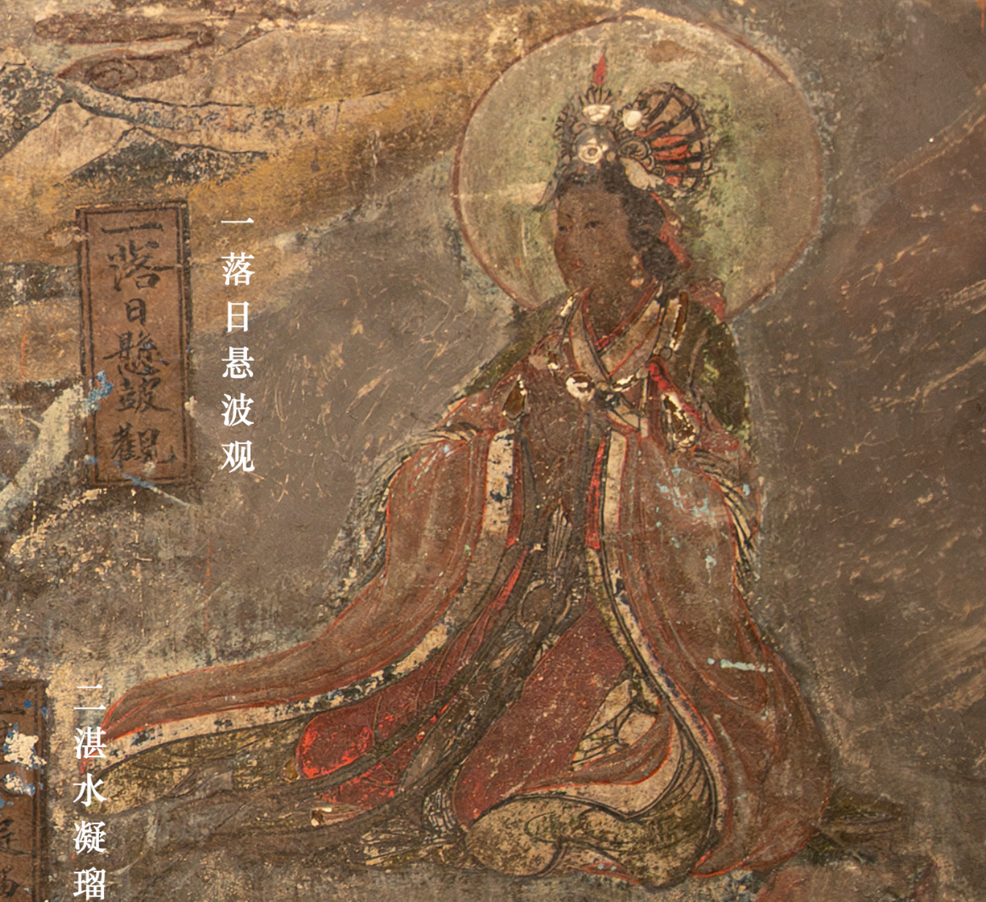 罕见，石窟之外的《观无量寿经》金代“日想观”壁画，朔州崇福寺弥陀殿北壁东一门洞上