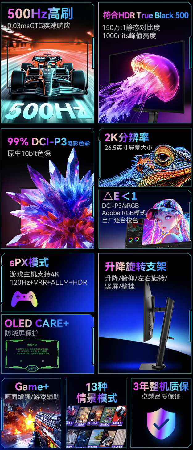 【泰坦军团推出“G2785M”26.5 英寸显示器：2K 500Hz QD-OL