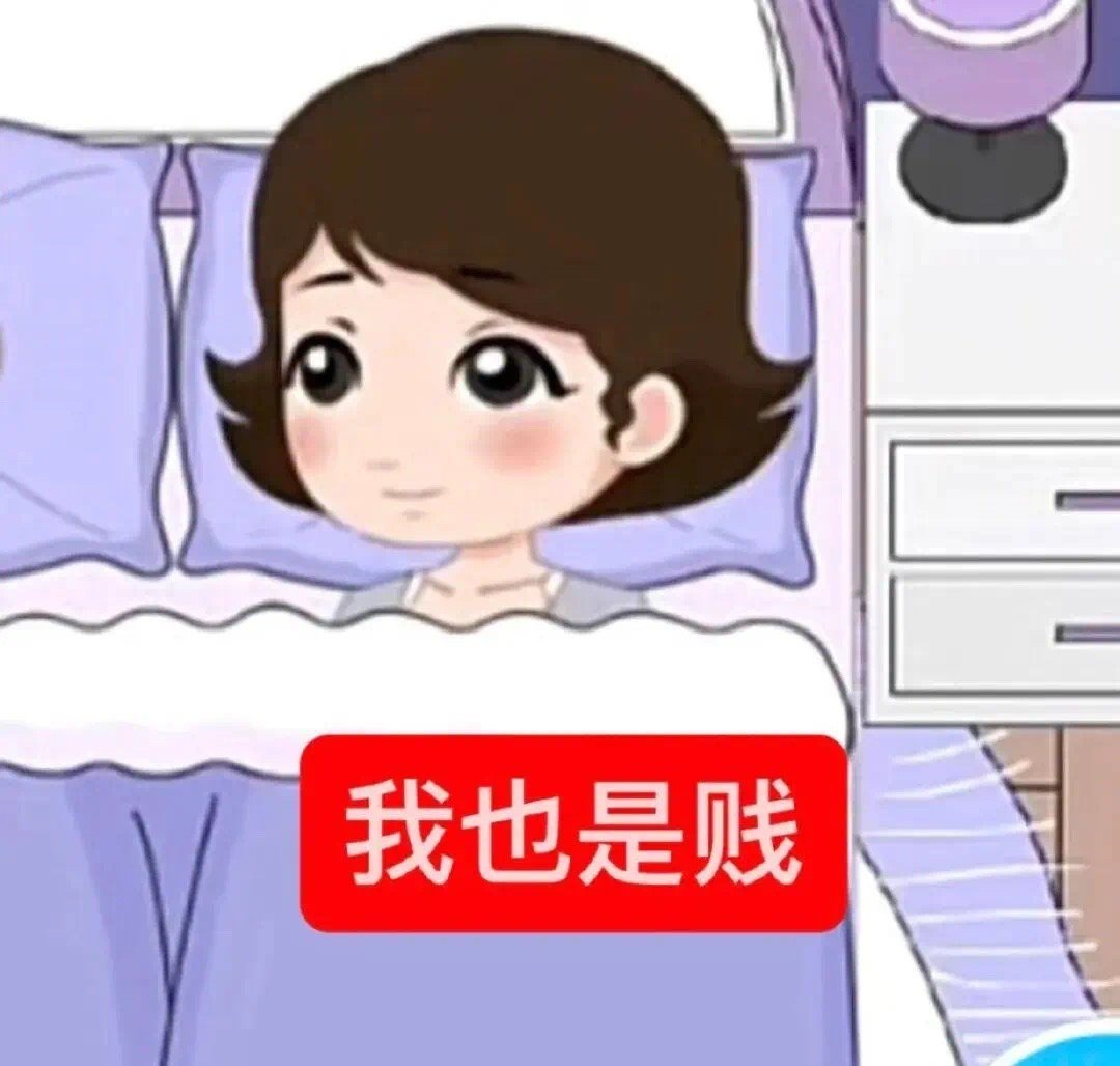春季不愧是精神病多发期，我现在听人说话就烦，恨不得拿刀捅s人 ​​​