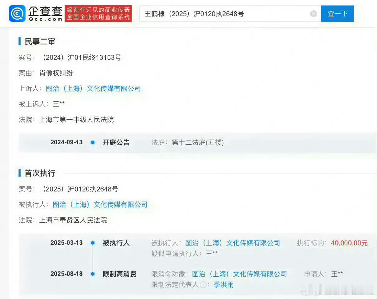 支持王鹤棣维权！！！恭喜王鹤棣维权获胜！！！[拳头][拳头][拳头]王鹤棣维权获