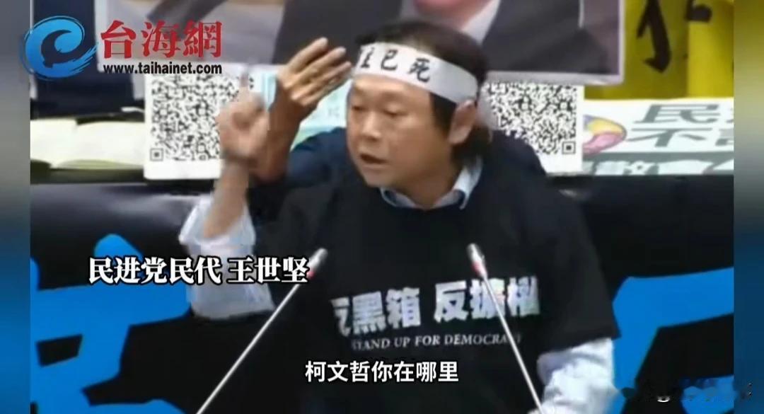“扶龙王”王世坚在台立法院大骂，这次对象变成了民众党，韩国瑜欣喜憋笑不出声！
 
