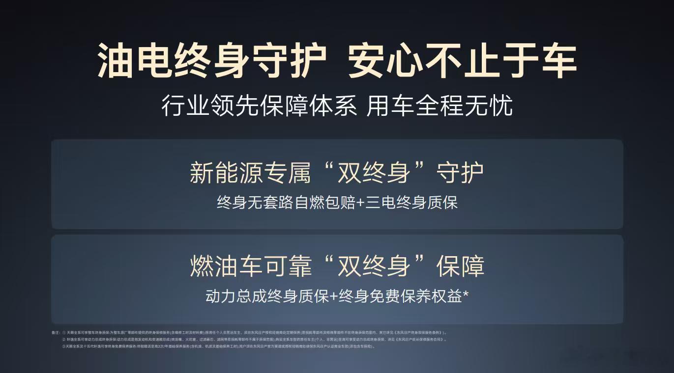 东风日产开年王炸四连发今天日产上了四款新车，省流总结：1. 全新轩逸：全系标配 