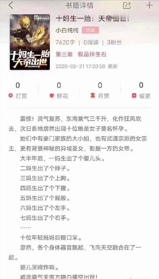 你组战神金刚呢？