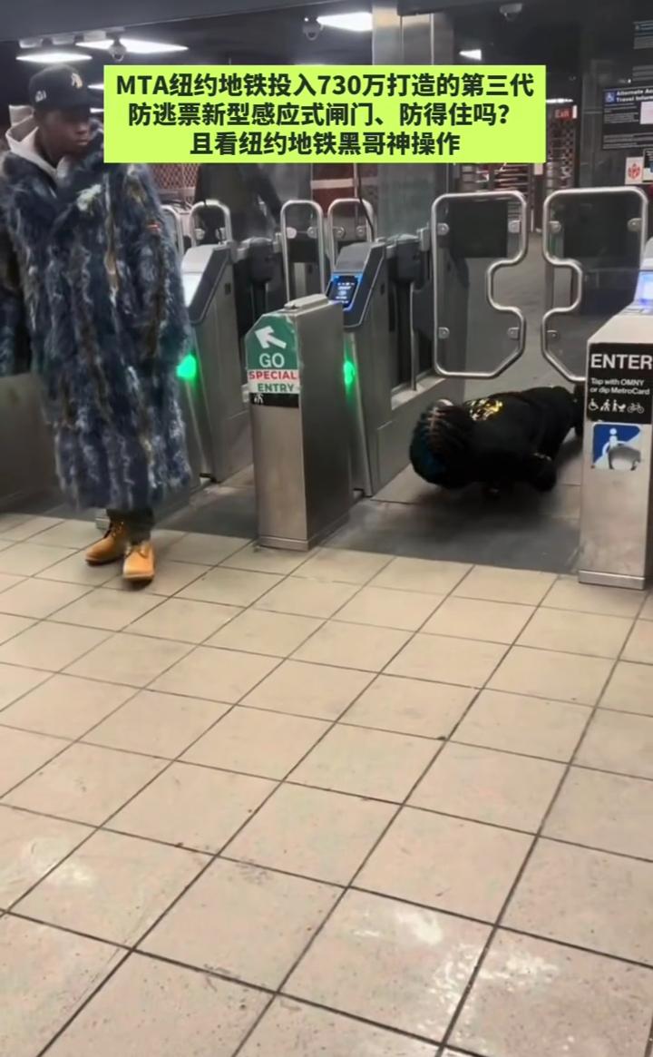 MTA纽约地铁投入730万打造的第三代防逃票新型感应式闸门，防得住吗？且看纽约地