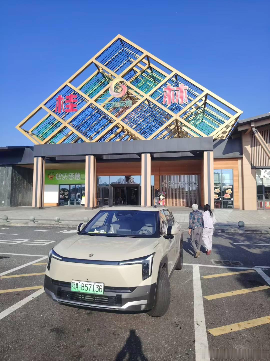 桂林无人值守便利店。2025年7月17日早摄于广西。 ​​​