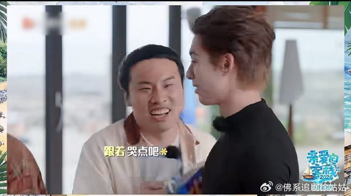 白鹿舍不得离开客栈哭了原来最动人的从来不是节目脚本，是白鹿掉眼泪时说舍不得大家的