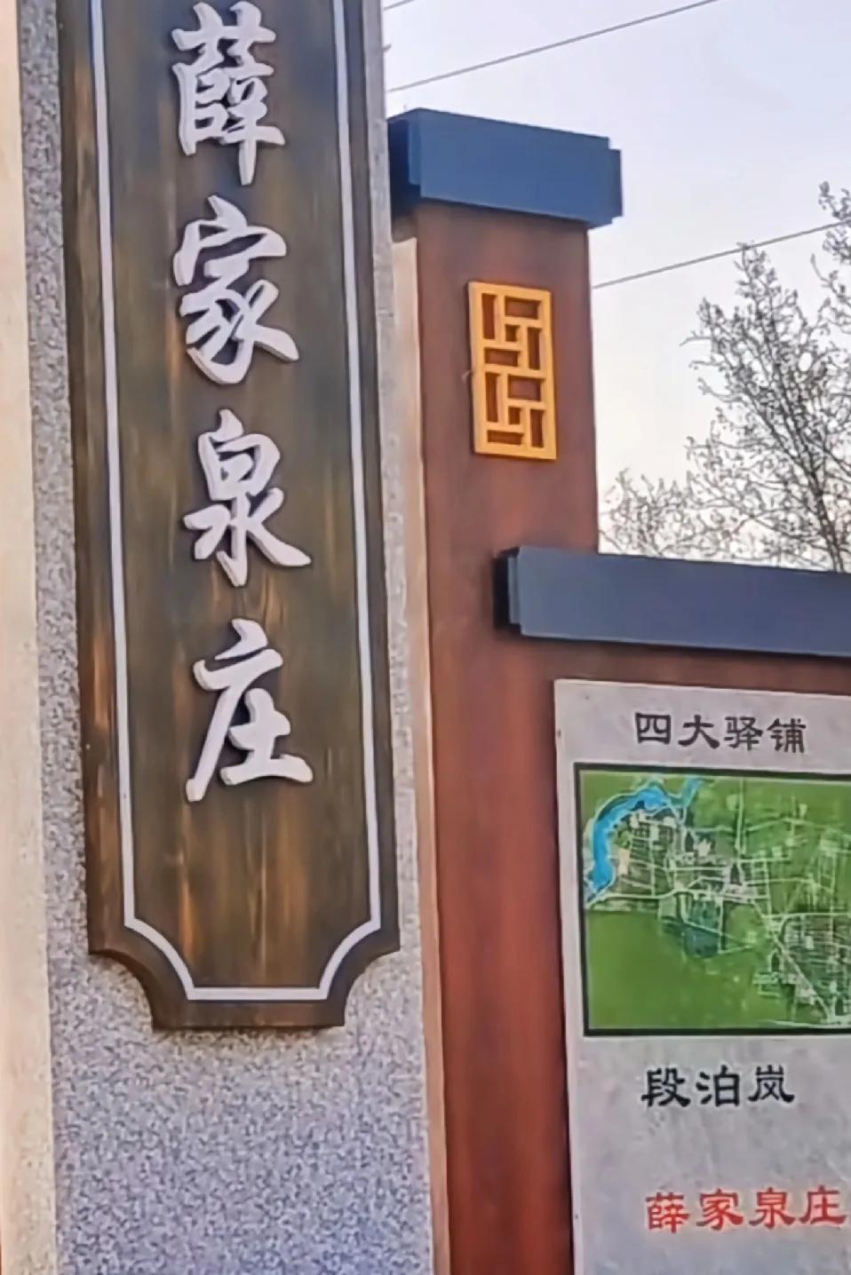即墨区段泊岚镇薛家泉庄村有一座任氏祠堂。任氏祠堂约建于清同治年间，距今已有150