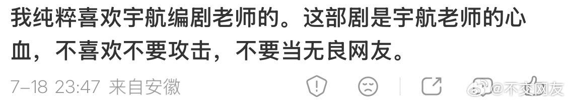 我纯粹喜欢看短剧的。每篇剧评都是我的心血，不喜欢不要攻击，不要当无良网友。 