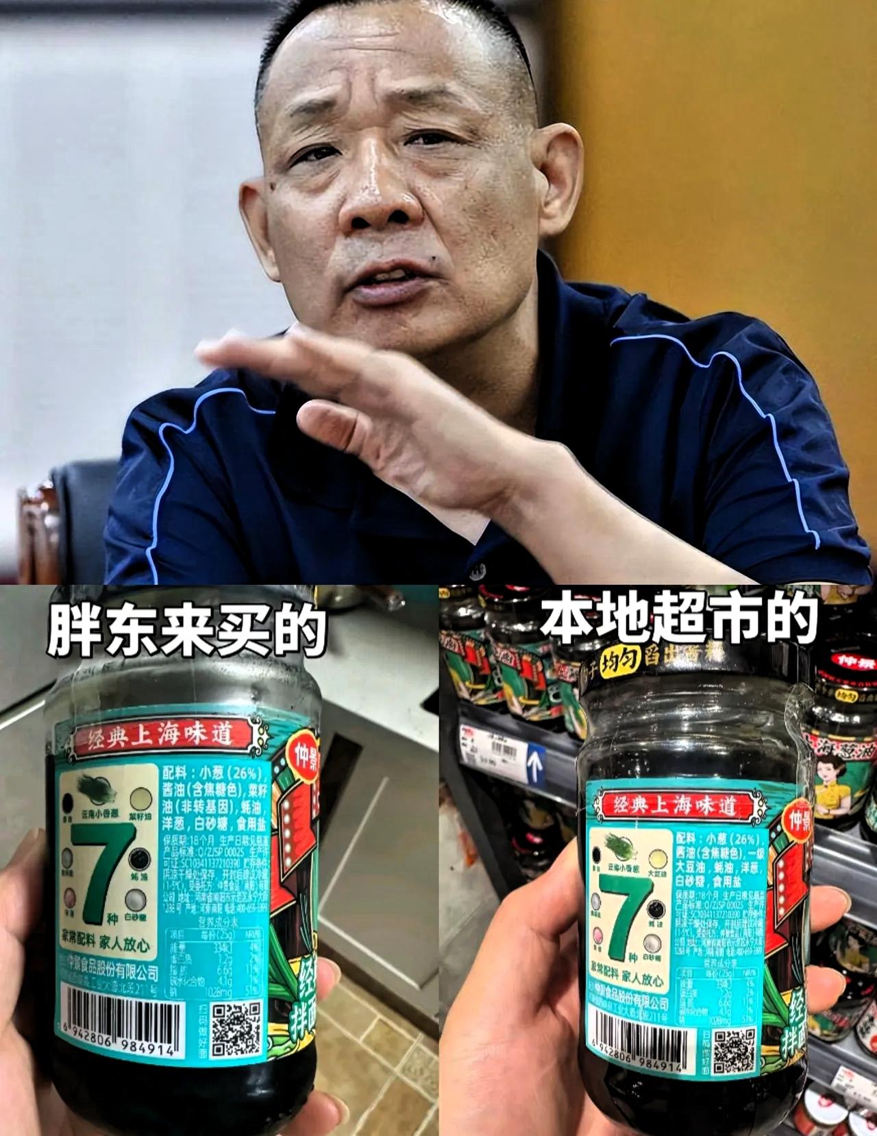 看到于东来赚钱我不眼红。
但看到这个，我是真的眼红了
 
将胖东来葱油和市面上普