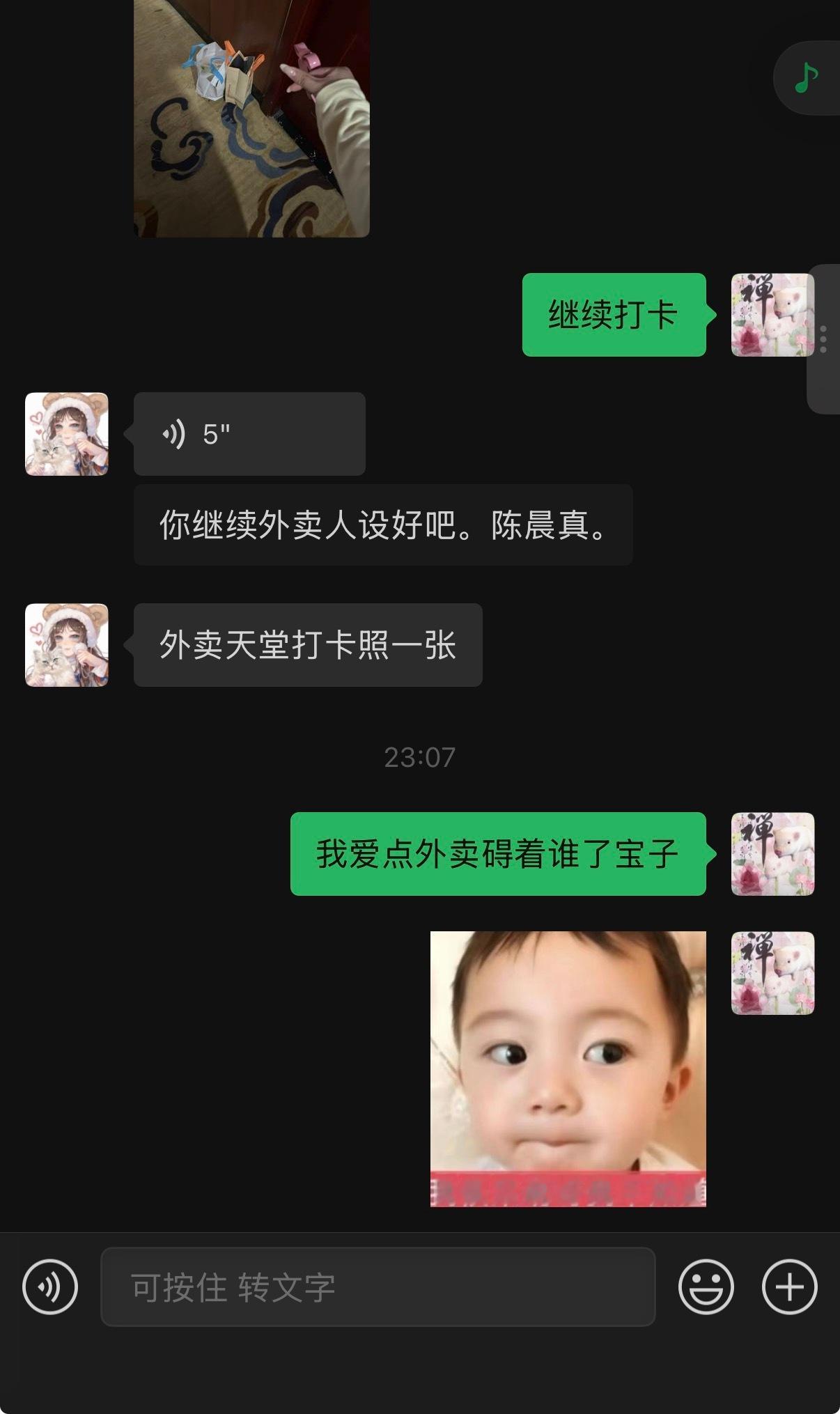下午到市里能点外卖到婚纱店 好几天没点外卖的我速速点了四个 一车子人一共点了九个