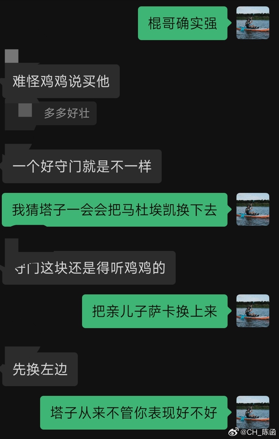 塔子果然把上半场表现最好的棍哥换下去了[微笑]塔子的上限也就这样了，连我都知道他