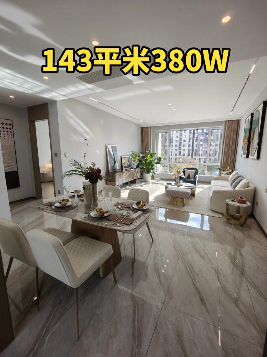 北京143平米的家～户型方方正正！