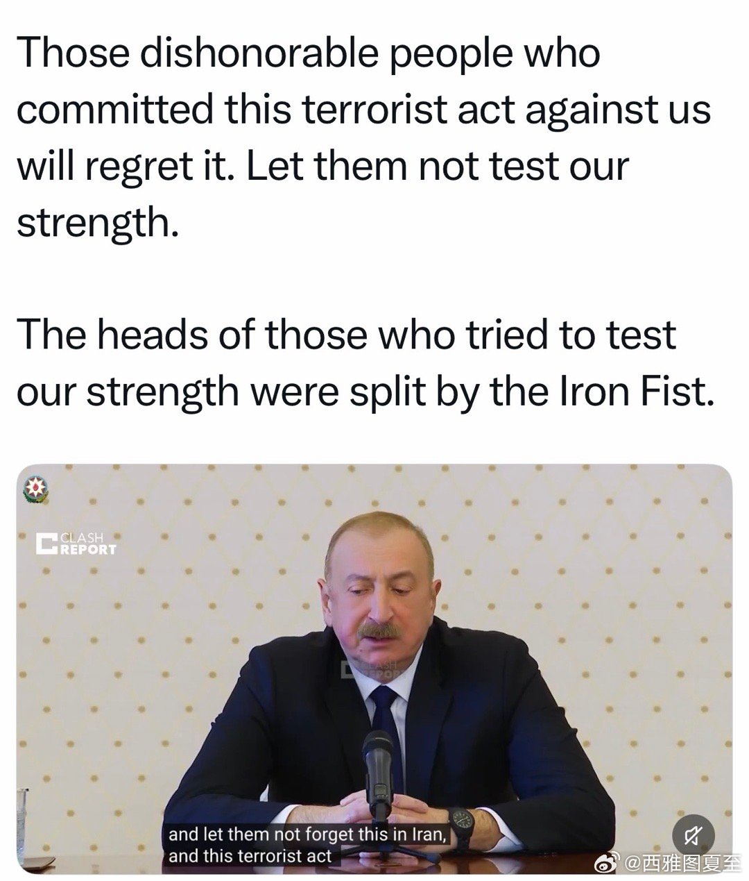 伊朗多架无人机袭击阿塞拜疆机场，多人受伤阿塞拜疆总统称之为“可耻的人采取的恐怖行