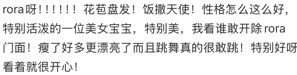 260808 MBC音乐中心预录repop2同造型 花苞盘发 有ending 