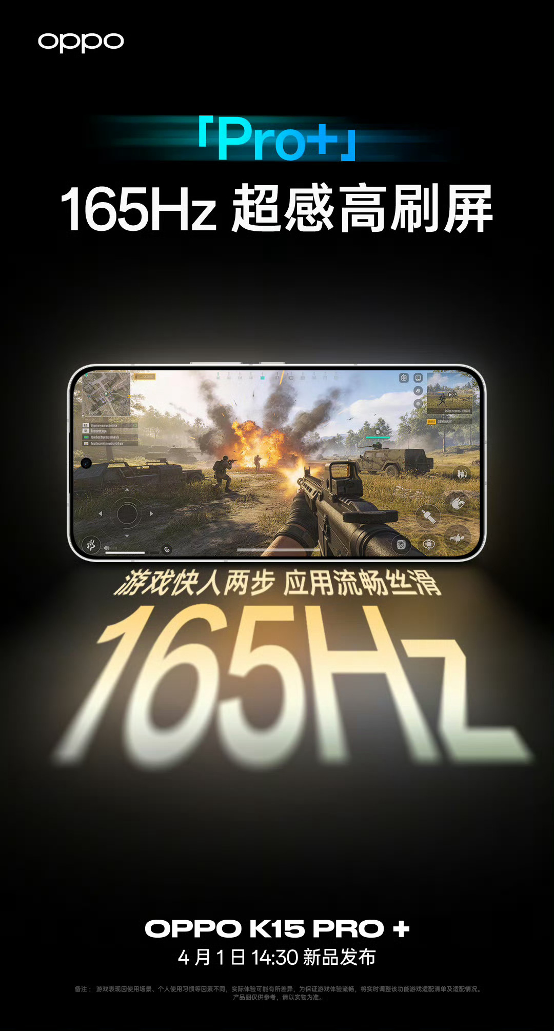 现在还是中端性能机更有看点，更有花活，外观也更有新意，OPPO K15 Pro 