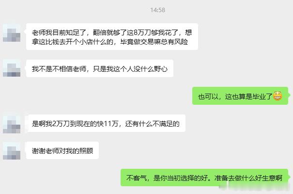 跟了我一个月的时间说长不长说短不短，从2万到11万行情每天变动，账户每天增值！其