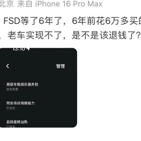 特斯拉部分老车主无法升级FSD  特斯拉FSD智能辅助驾驶功能升级需满足特定条件