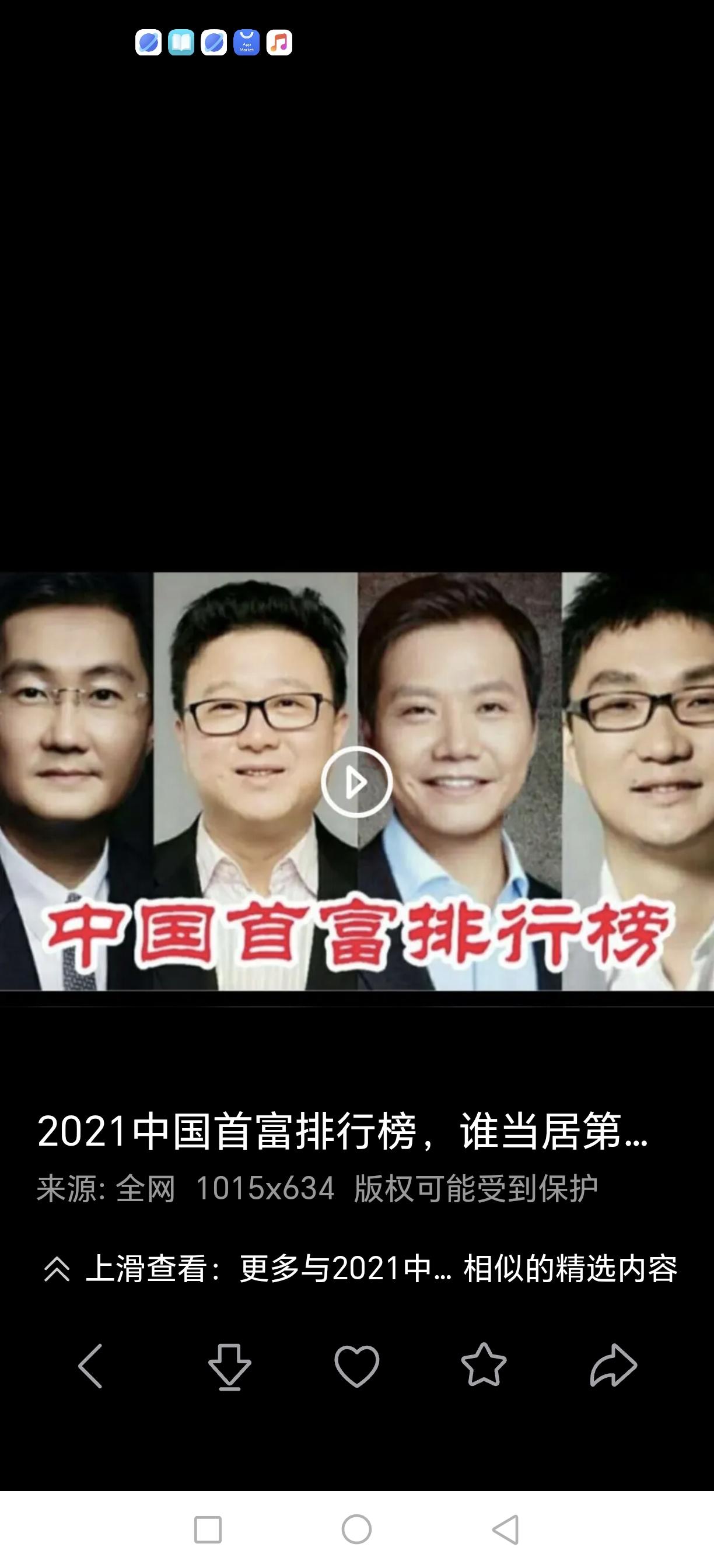 新世纪倒下的中国首富

“新世纪倒下的中国首富们”这个说法，指向的是一批曾登上财