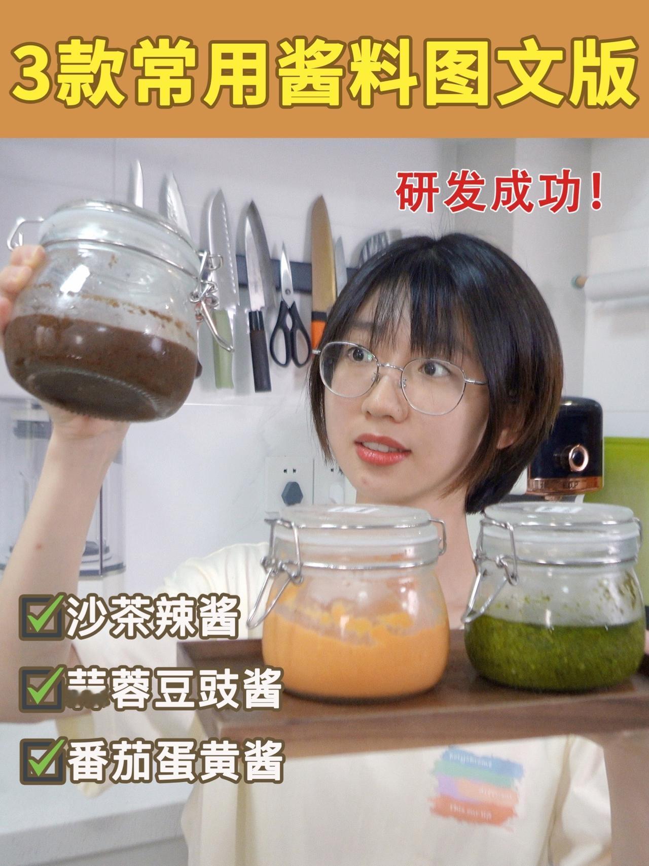 你解锁过哪些美味酱料欲罢不能的吃法？最近半个月，我一直在尝试
「用酱料的方式打开