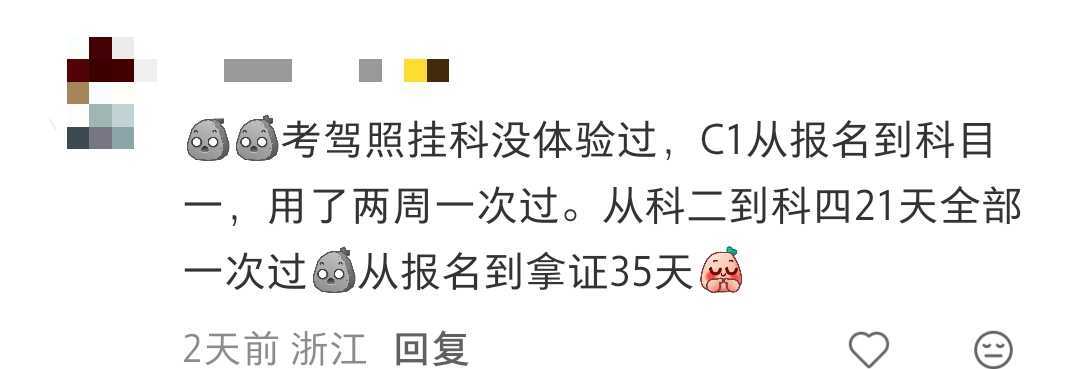 谁问你了（补充原贴是让大家考驾照挂科不要焦虑，然后教了大家一些调理心态的方法）1