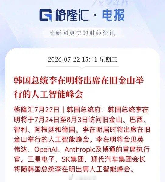 盘后突发大利好！AI阵容直接炸裂，半导体这下要起飞！宝子们，刚刚盘后传来一条重磅
