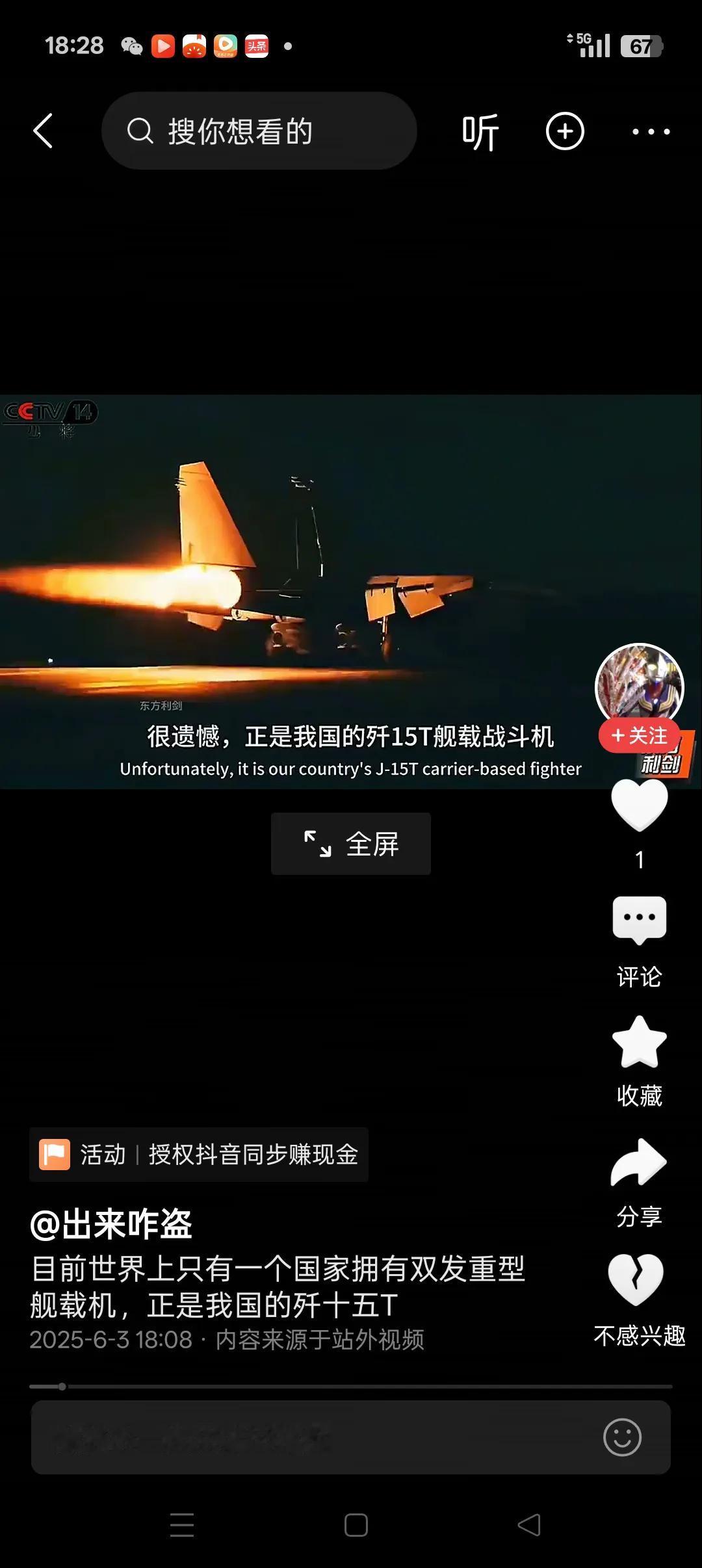 独一无二的护国利器
      近几年，我国军工异军突起，在提升我军战力的同时，