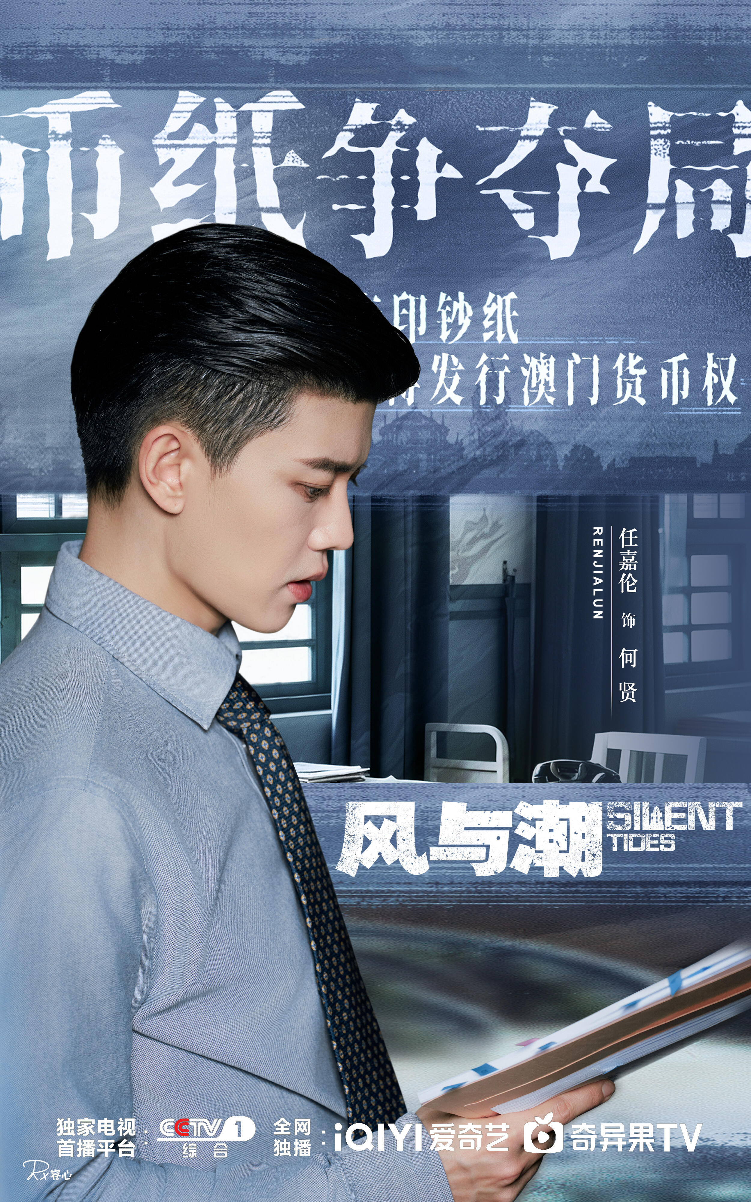 任嘉伦粉丝真的太低调了，人家cvb破2就吹爆了，《风与潮》长期破3都没几个人吹！