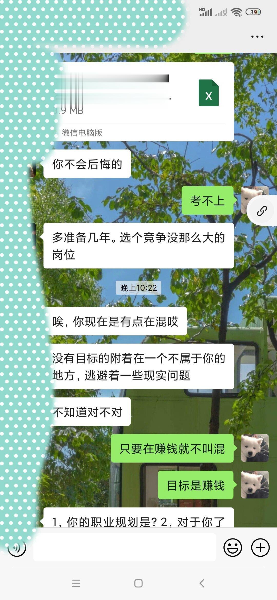 本科学历去面包店上班被同学发现后 ​​​