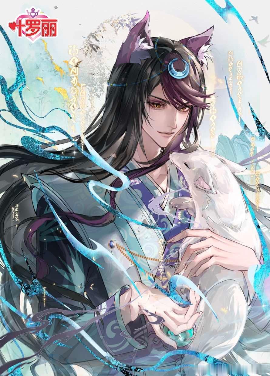 叶罗丽官方 《精灵梦叶罗丽》正剧官博，色彩之狐·艺术之灵·司仪颜爵生日海报来啦！