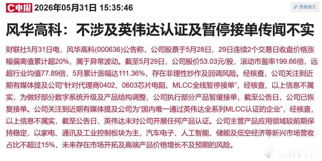 周末，两大牛股先后发文澄清！下周A股怎么看？明天开盘前，给大家说几点：1、周末消