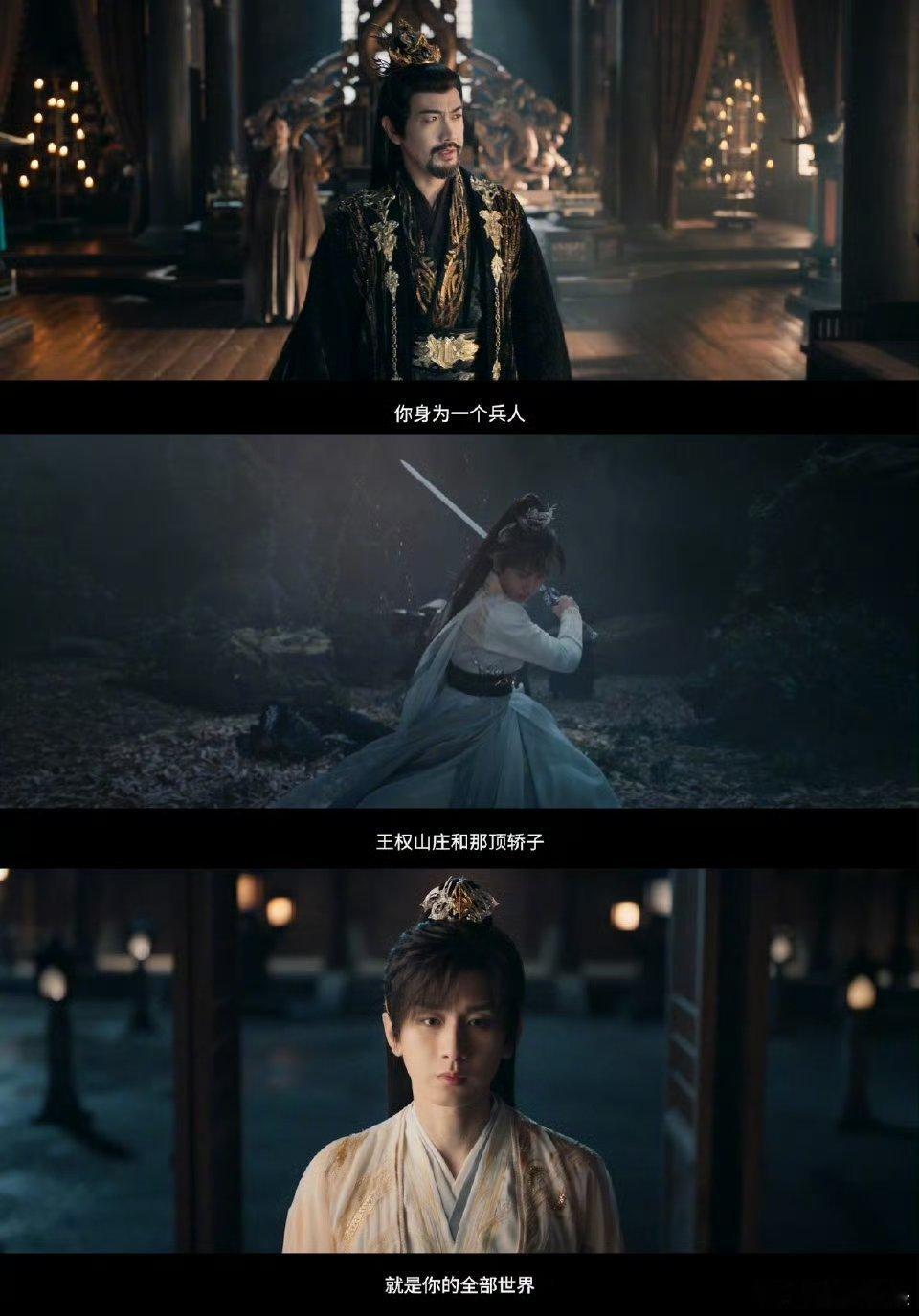 恨海是儿情天是爹天地剑心 这剧恨海情天竟是父子，王权弘业爱得压抑又伤痛 ​​​