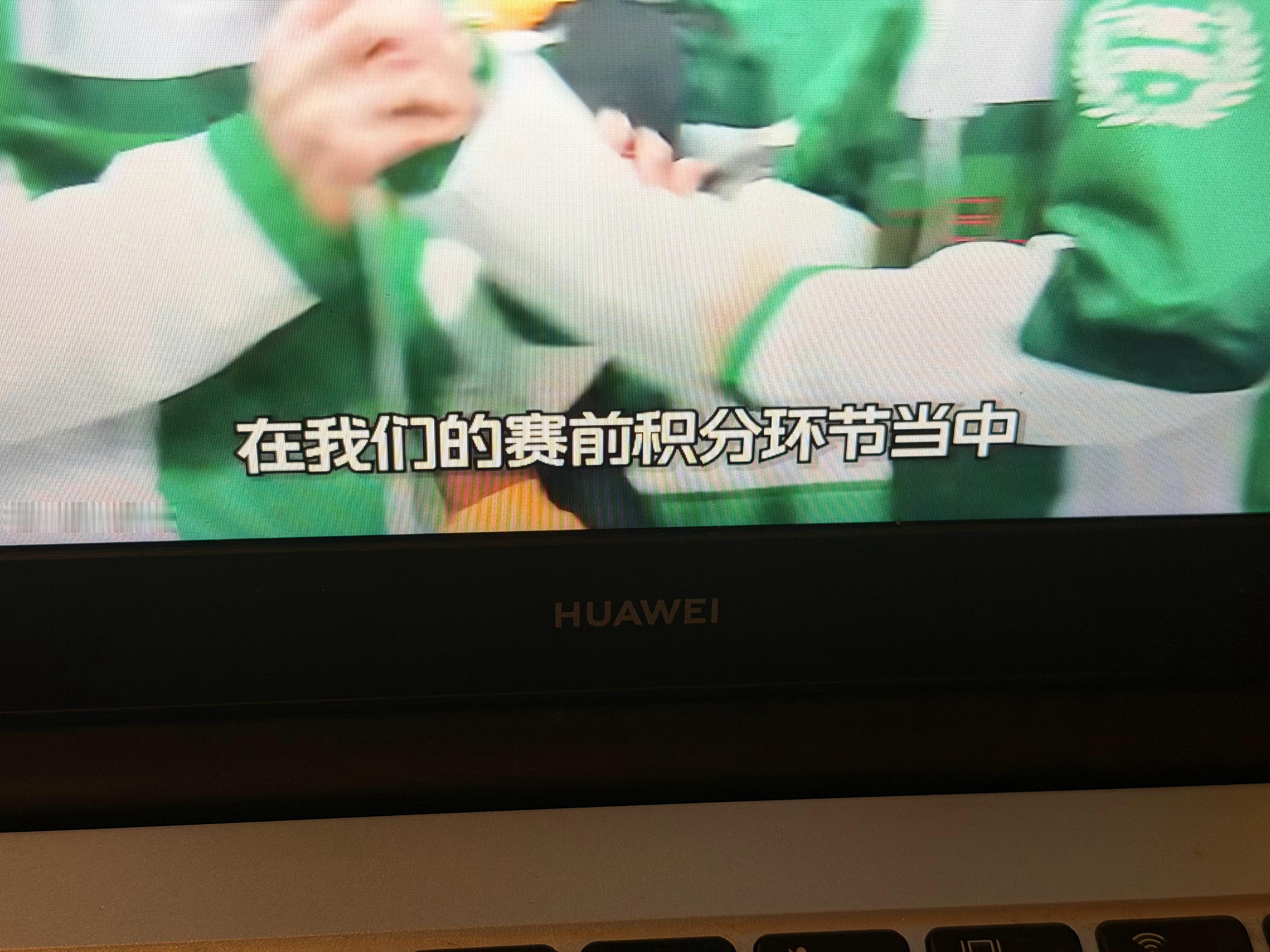 所以真录了族综😅 