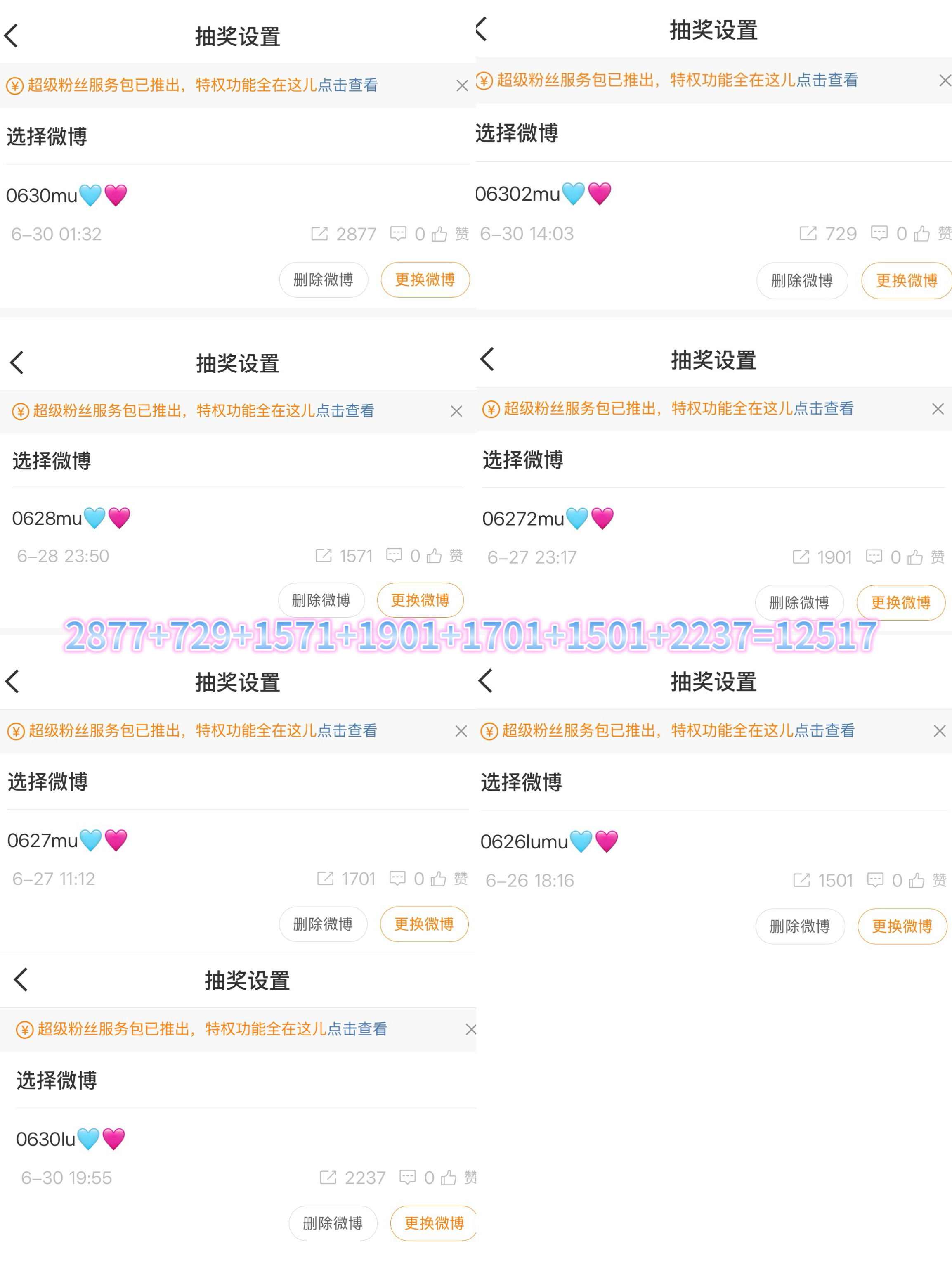 0626～0630✍🏻2877+729+1571+1901+1701+1501
