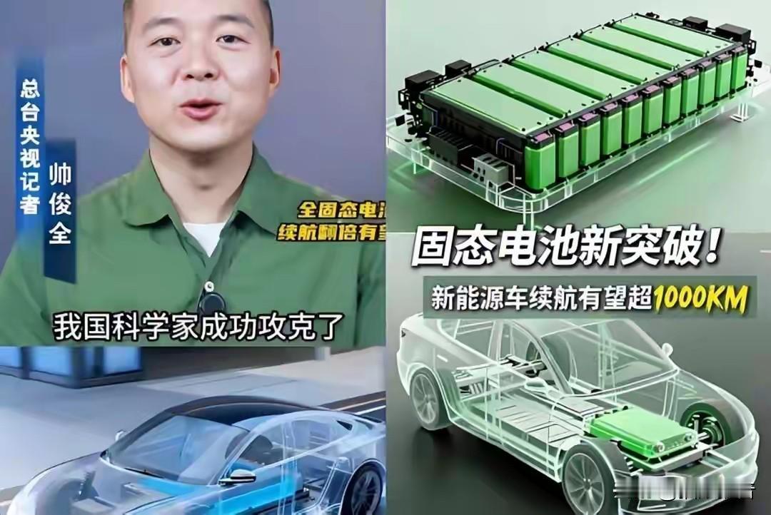 固态电池还没量产，可能就要被抢跑了。

2026年4月，《自然·能源》上发了中科