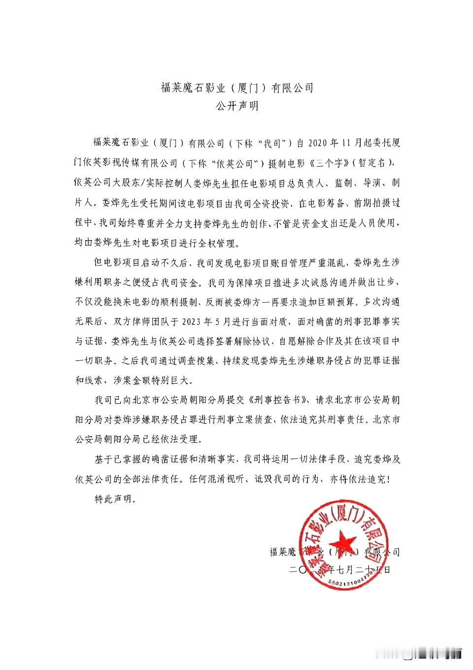 娄烨这事居然真的是真的，三个字还能播吗[what]前几天娄大导演不是发了声明说没