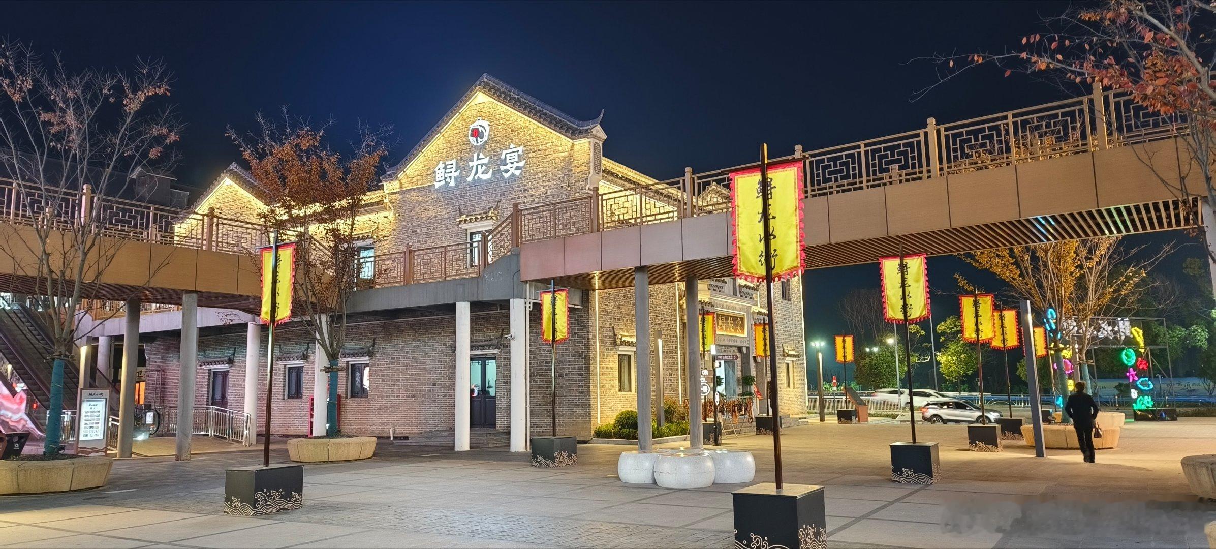 湖北宜昌  宜都市鲟龙水街（九） 