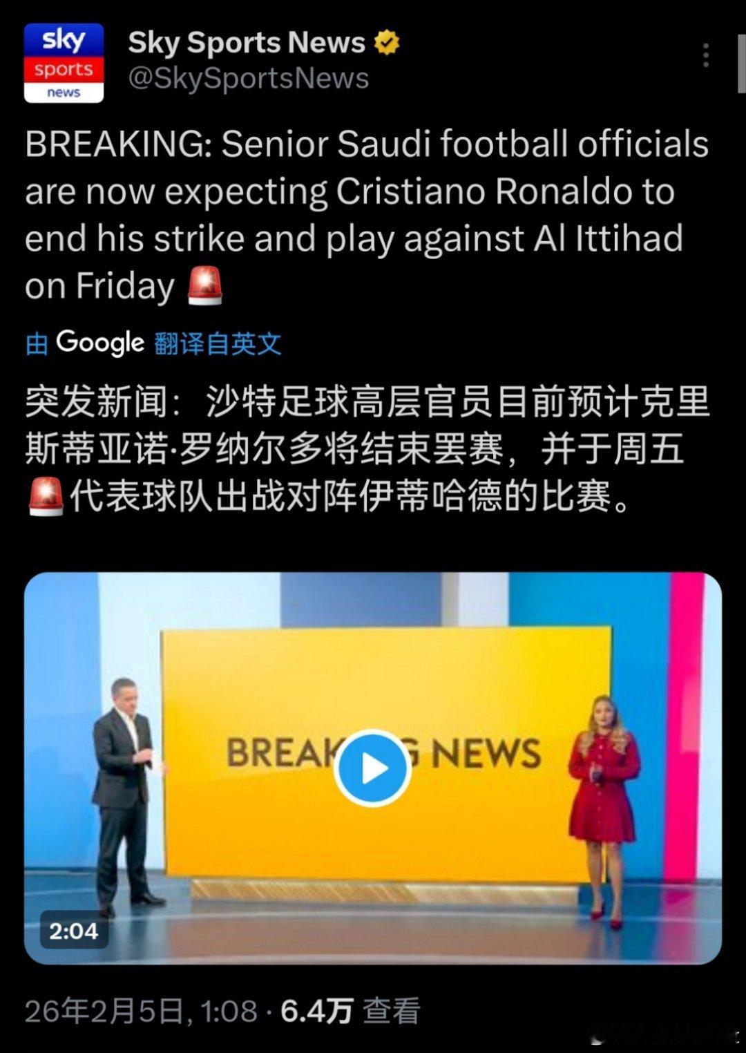 C罗 天空体育舍得改口了？ 