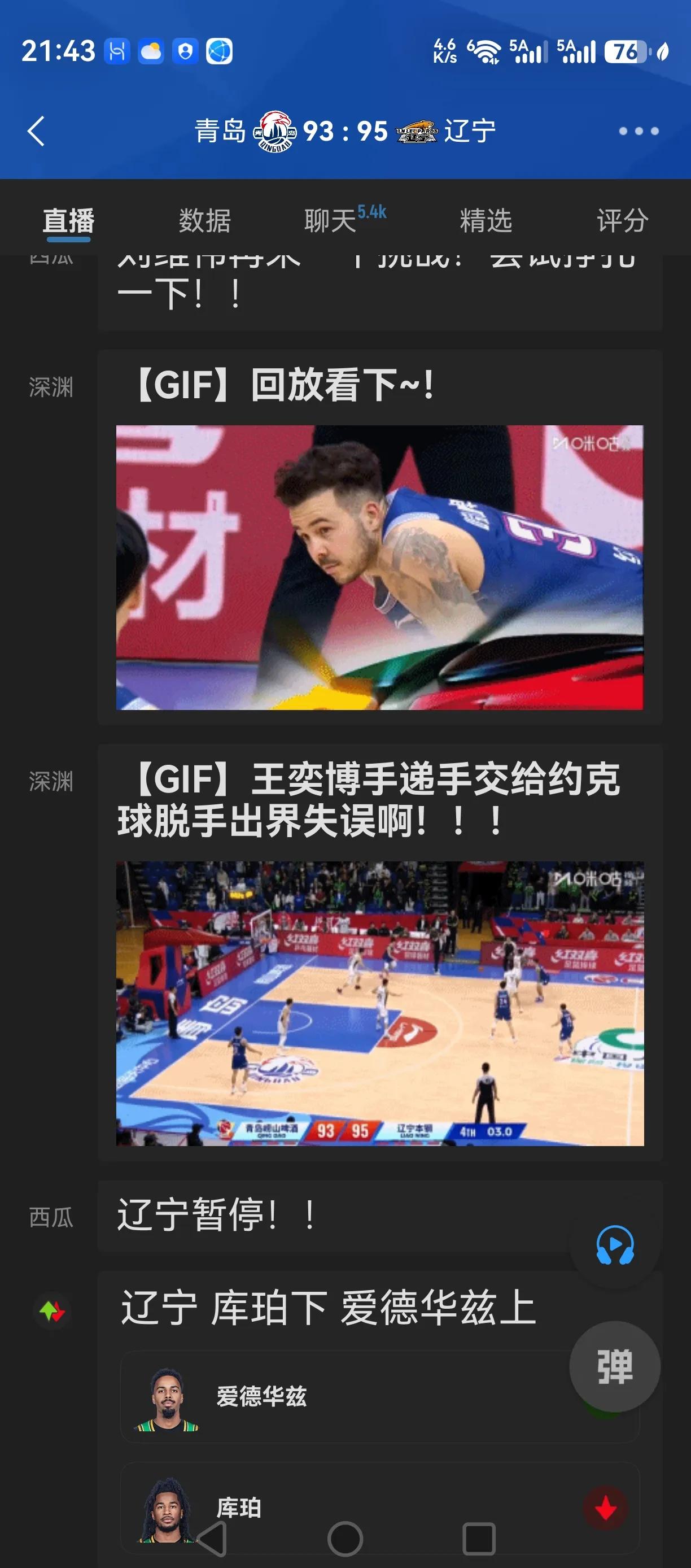 约克莫名其妙失误！比赛没有了！辽宁97：93，险胜青岛队！
今年，感觉，除了，北
