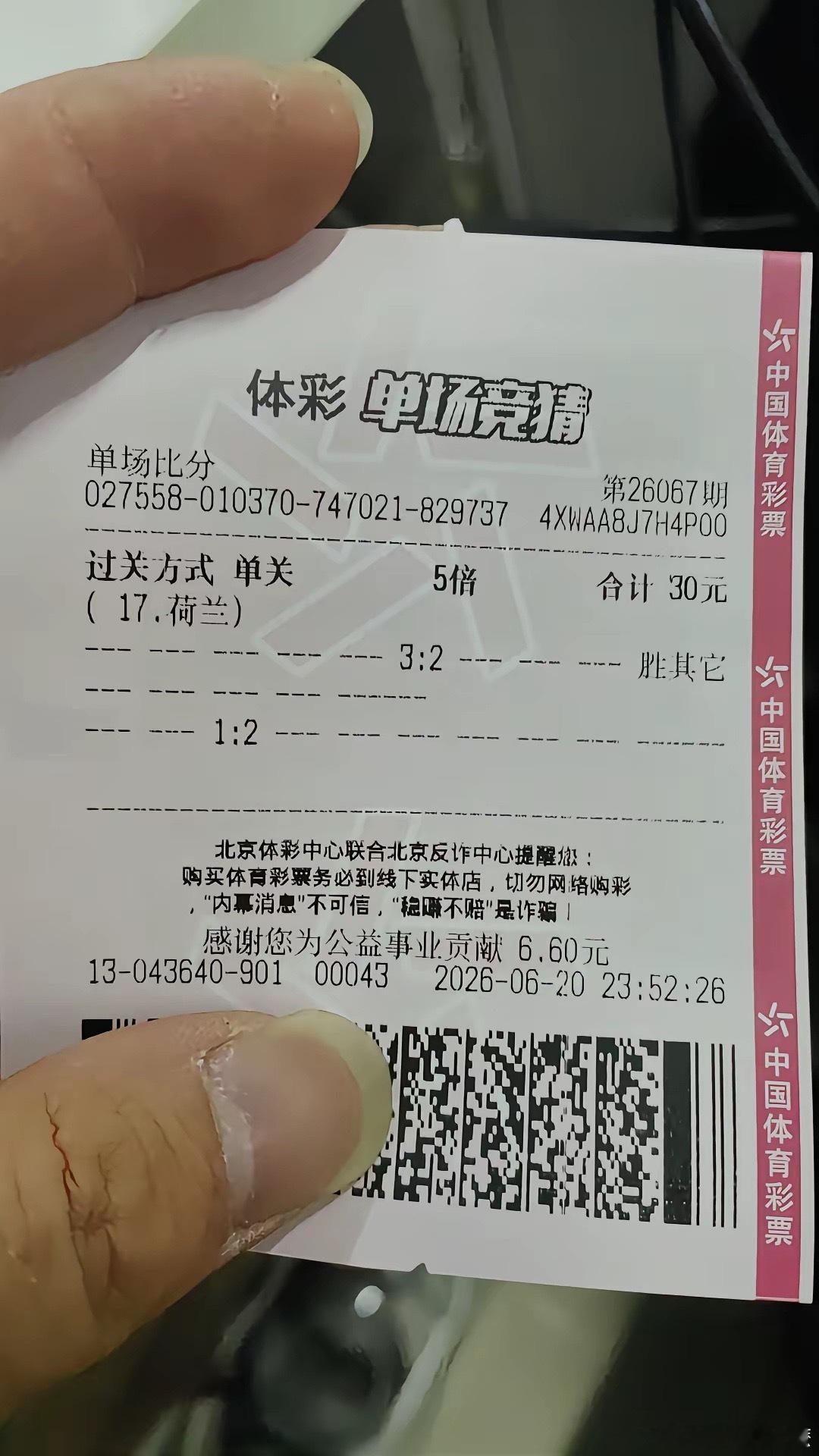 荷兰vs瑞典 昨天有一个粉丝买了北单，老板也给他兑了荷兰5比1瑞典