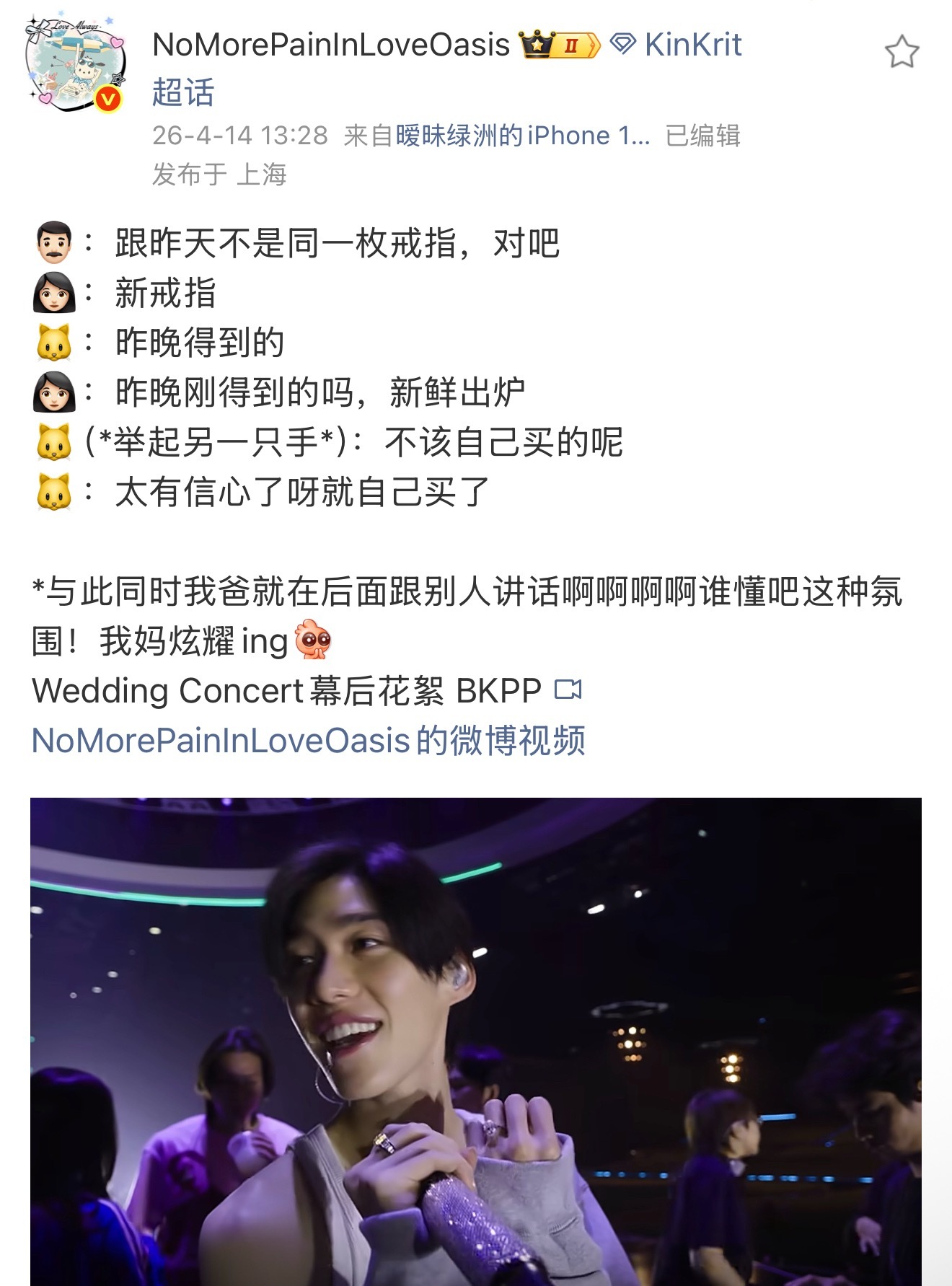 话又说回来了 所以他送你的戒指和你自己买的戒指是一个涵义吗所以是不该自己买的所以