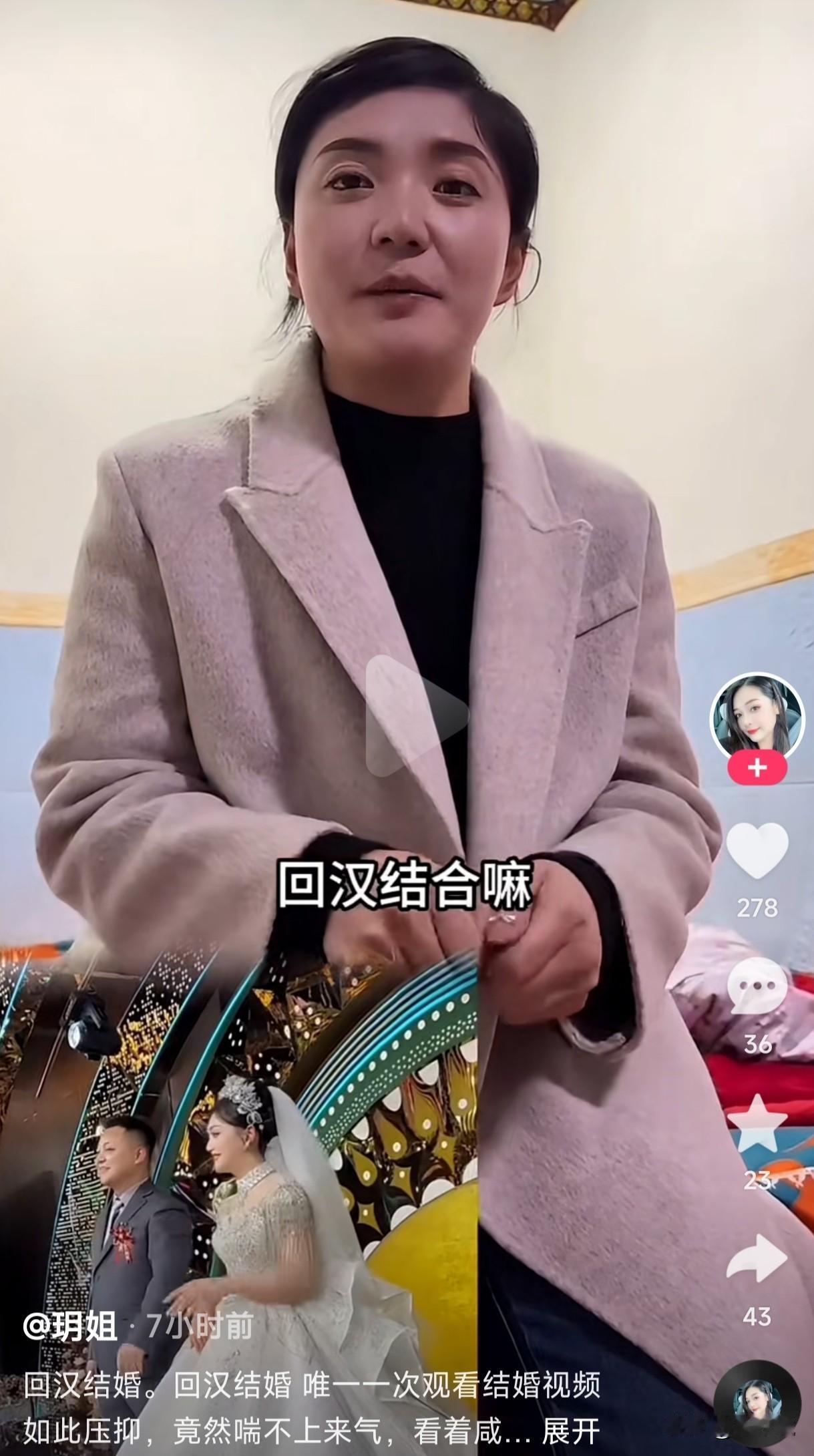 跨越民族不被父母认可的婚姻会幸福吗？
近日宁夏一回族女子嫁给了汉族男子，没有彩礼