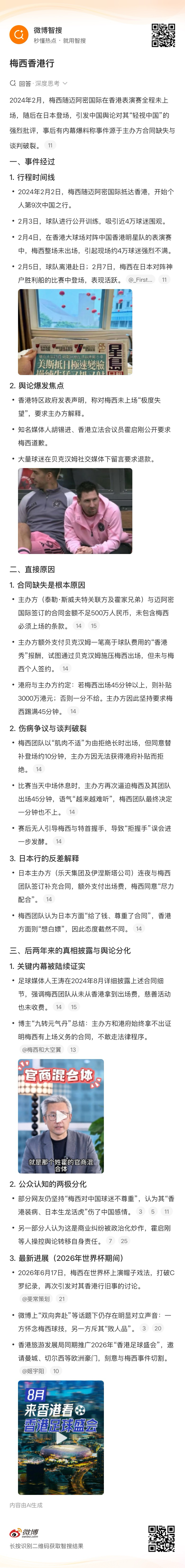 嗯？又哪个领导发话了？ 