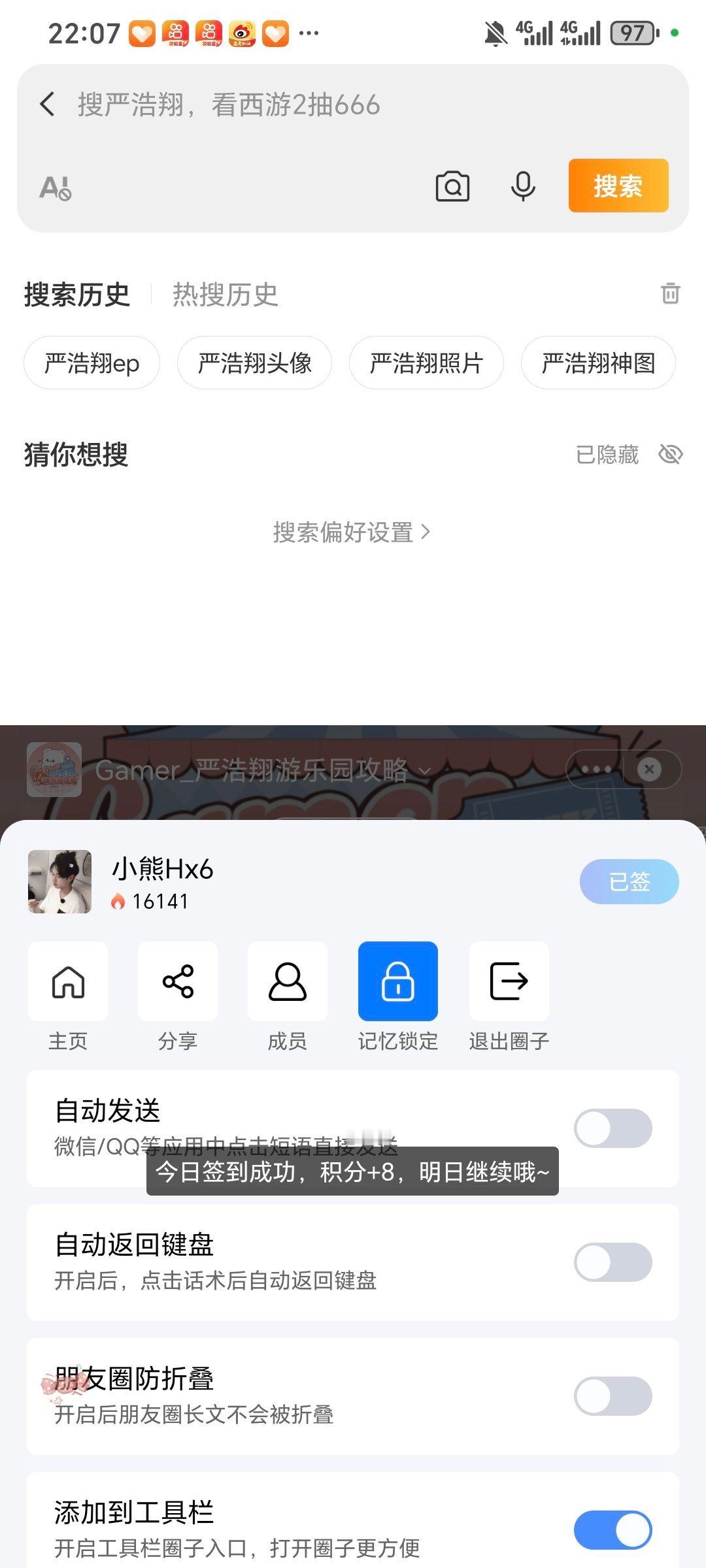 严浩翔的盐汽水基地 yhx严浩翔 原创唱作人 6.5【护浩计划】✅ 专栏 · 小