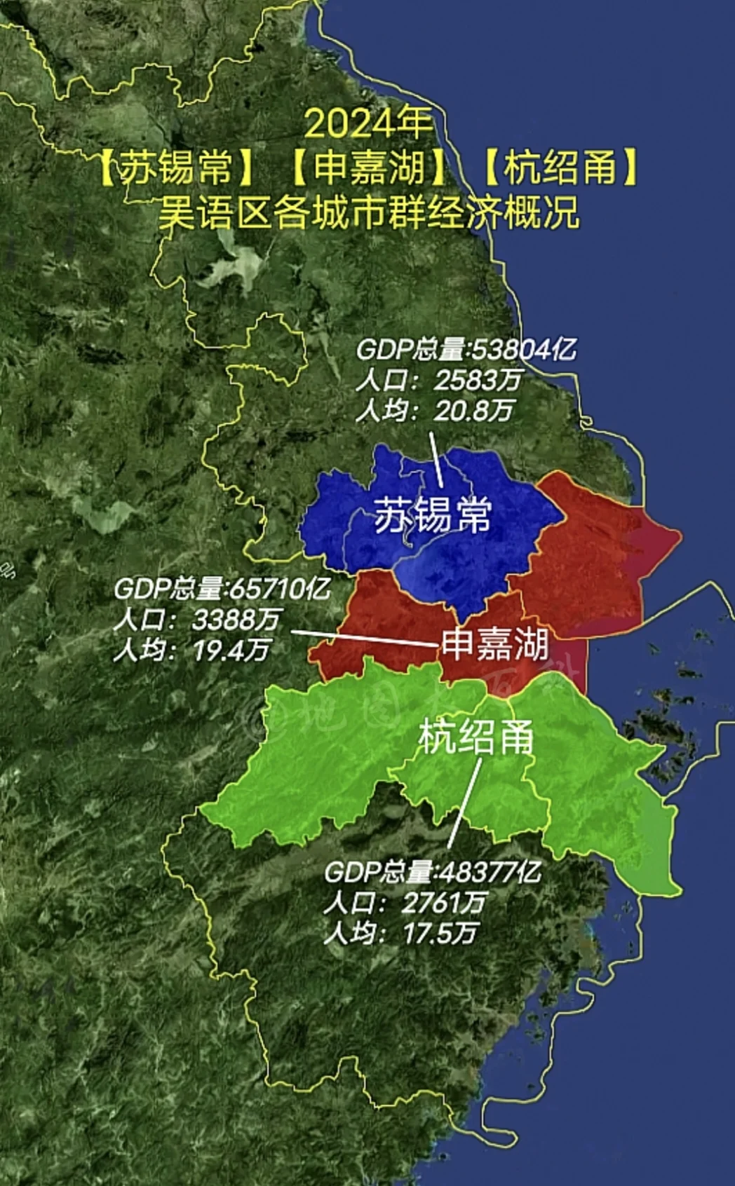 吴语核心区城市群2024年GDP概况。 这一区域要是组成一个省，有多强？